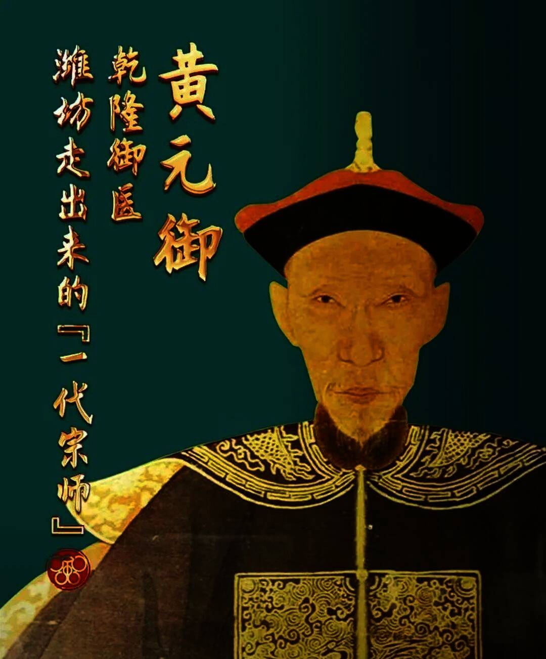 玉楸药解（文白对照）